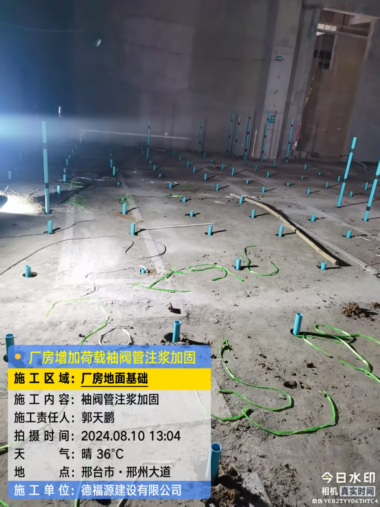 月湖袖阀管注浆施工