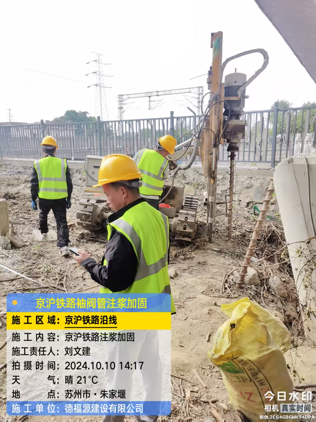 月湖注浆加固法施工流程是怎样的?